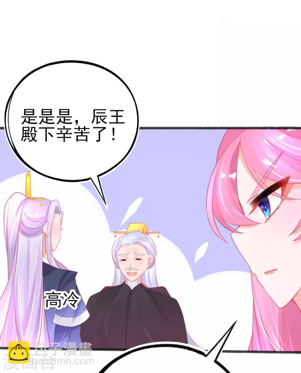 第86话 喜新厌旧的叶玲珑-第92话