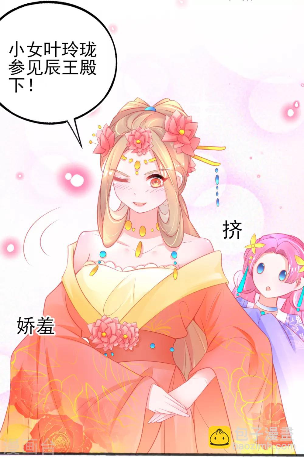 第86话 喜新厌旧的叶玲珑-第92话