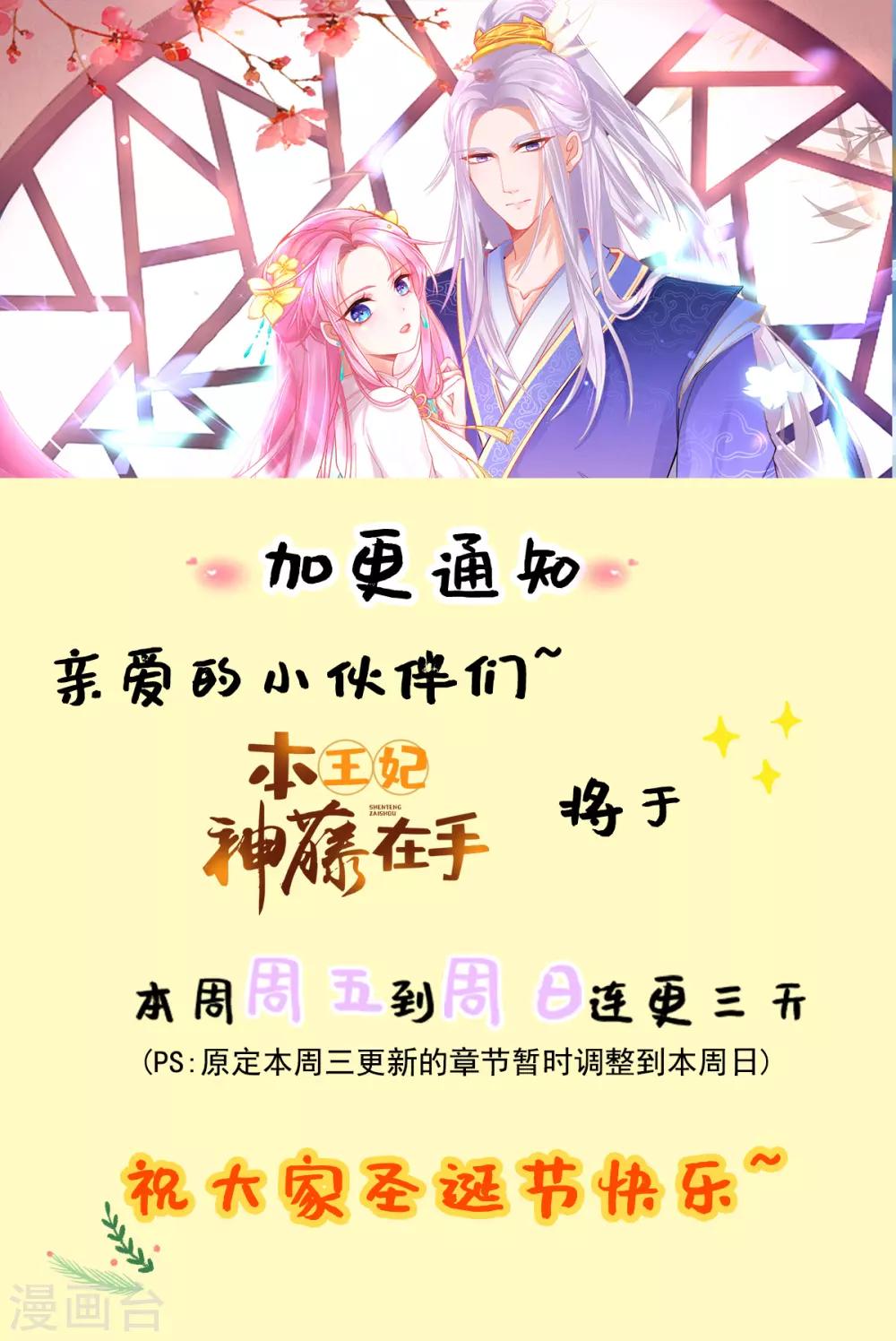 加更公告-第94话
