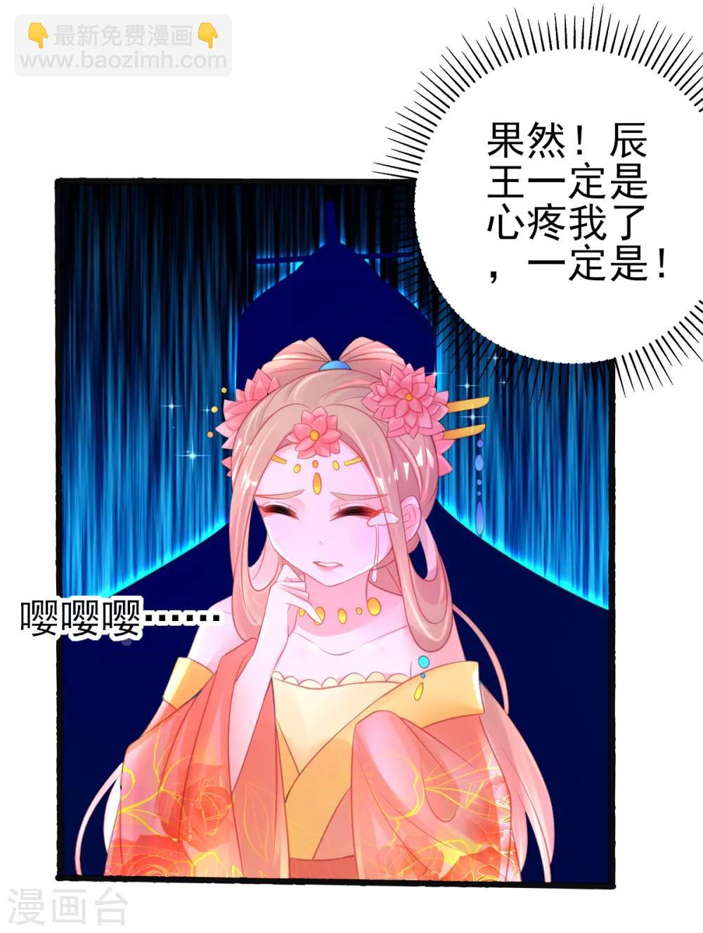 第88话 叶玲珑被嫌弃了-第96话