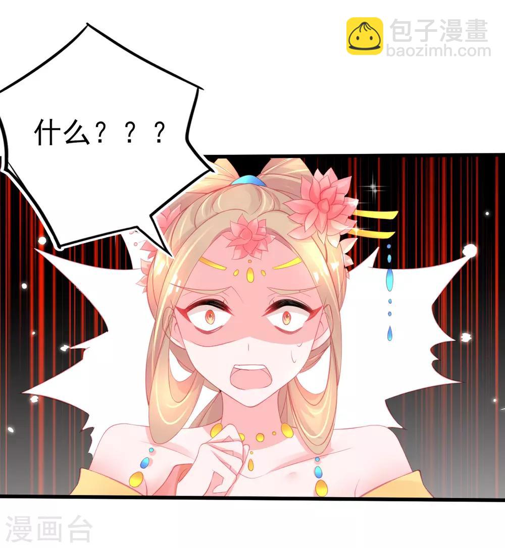 第88话 叶玲珑被嫌弃了-第96话