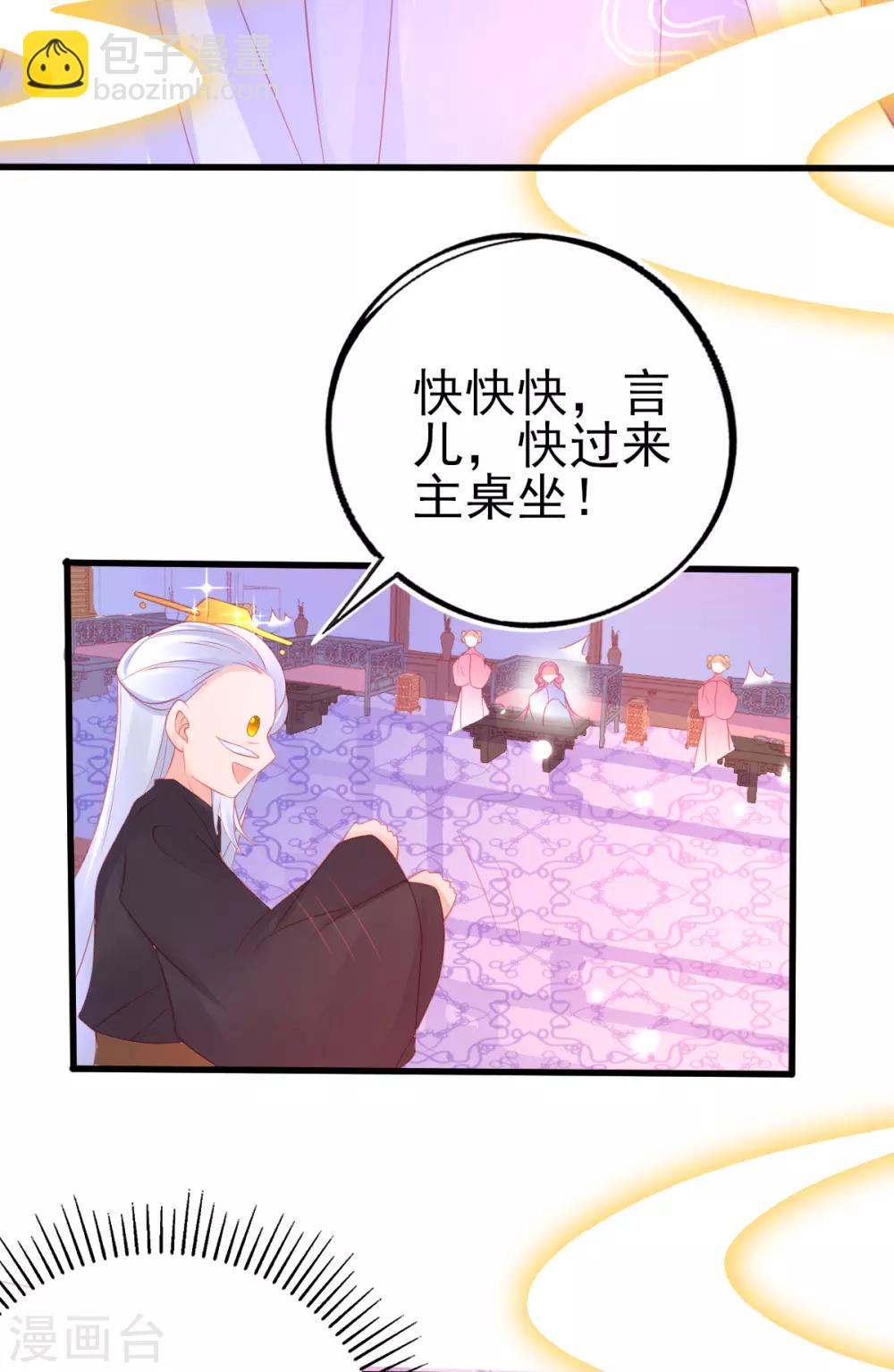 第88话 叶玲珑被嫌弃了-第96话