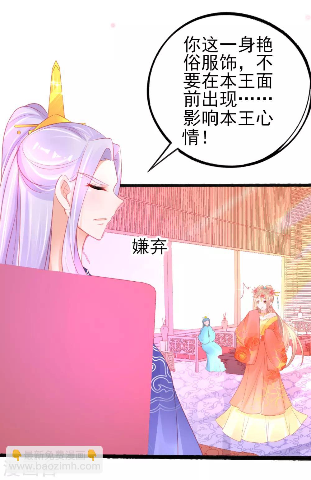 第88话 叶玲珑被嫌弃了-第96话