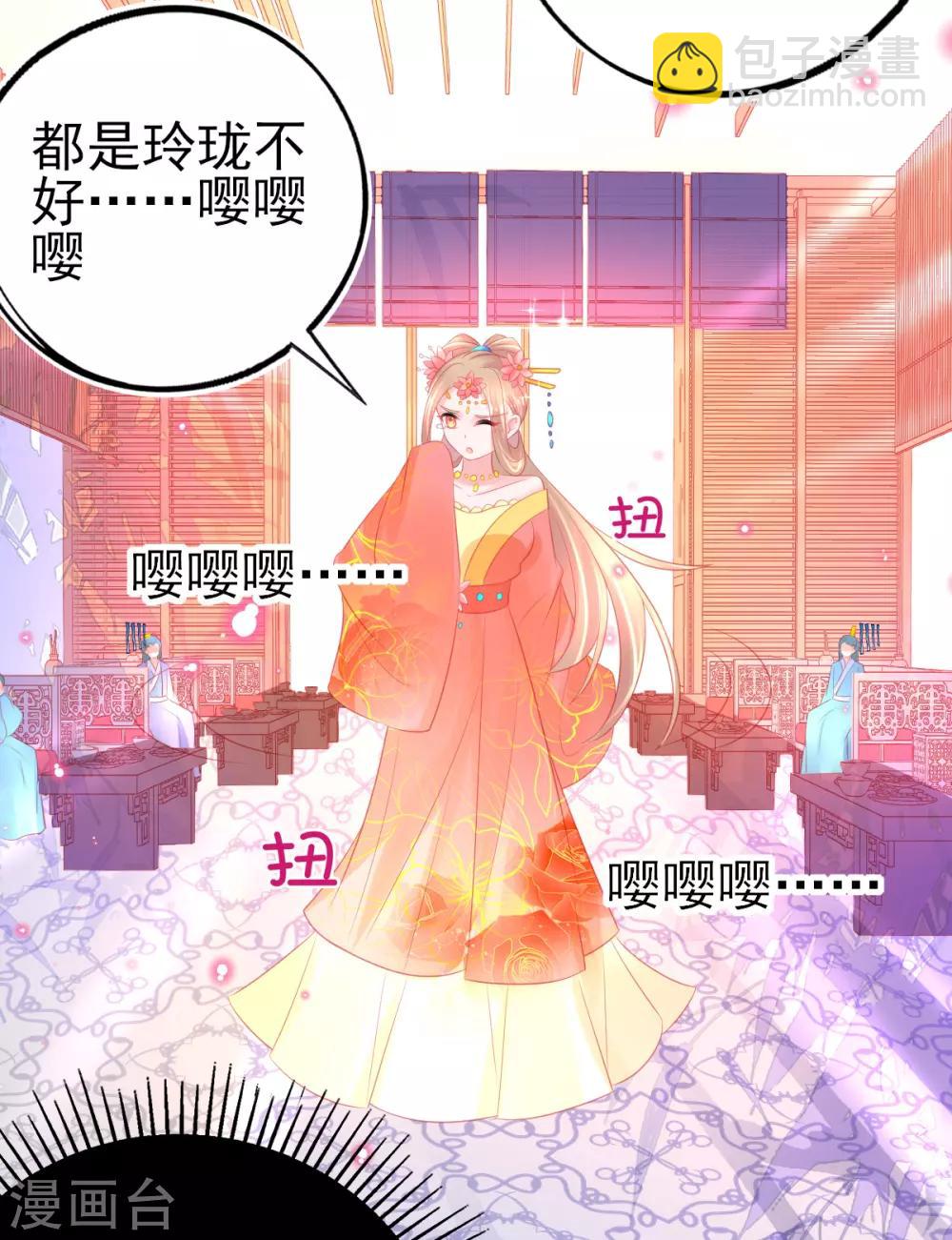 第88话 叶玲珑被嫌弃了-第96话