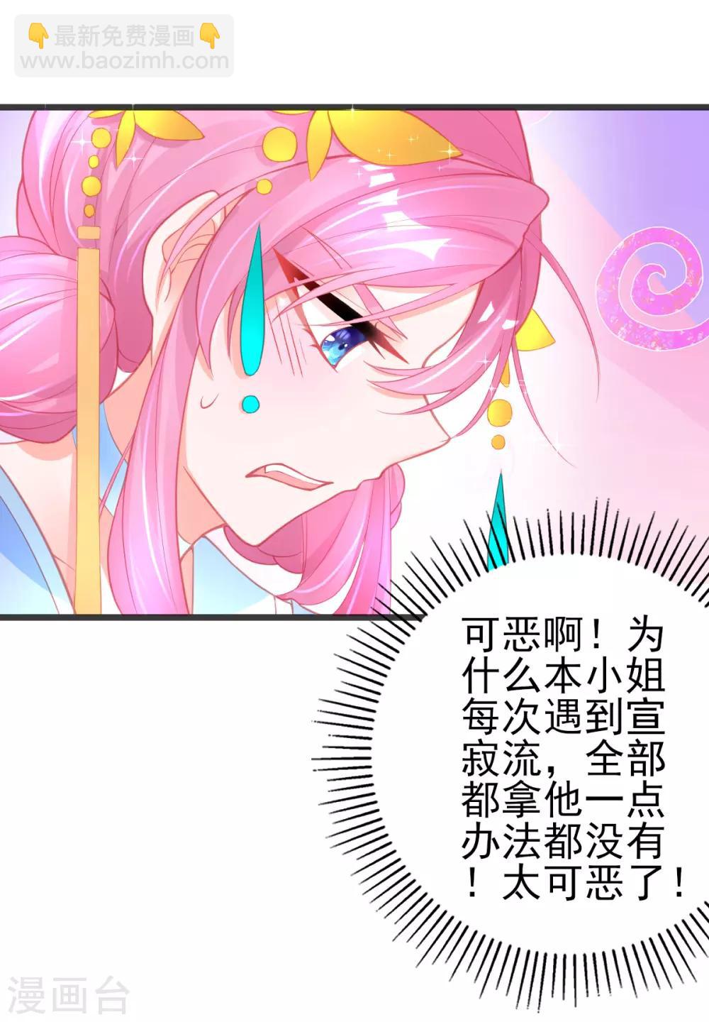 第90话 宣寂流的流氓行为-第98话