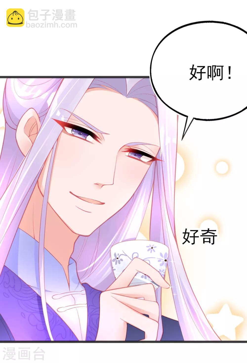 第90话 宣寂流的流氓行为-第98话