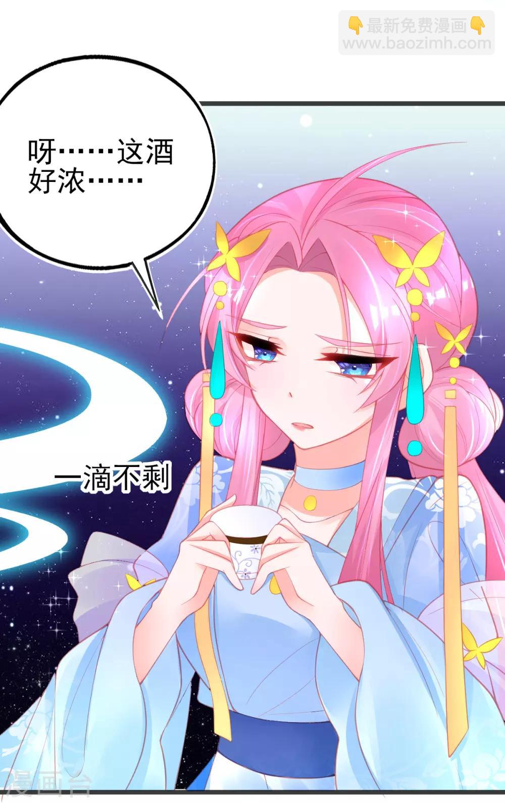 第90话 宣寂流的流氓行为-第98话
