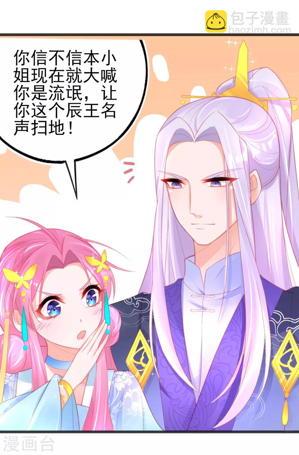 第90话 宣寂流的流氓行为-第98话