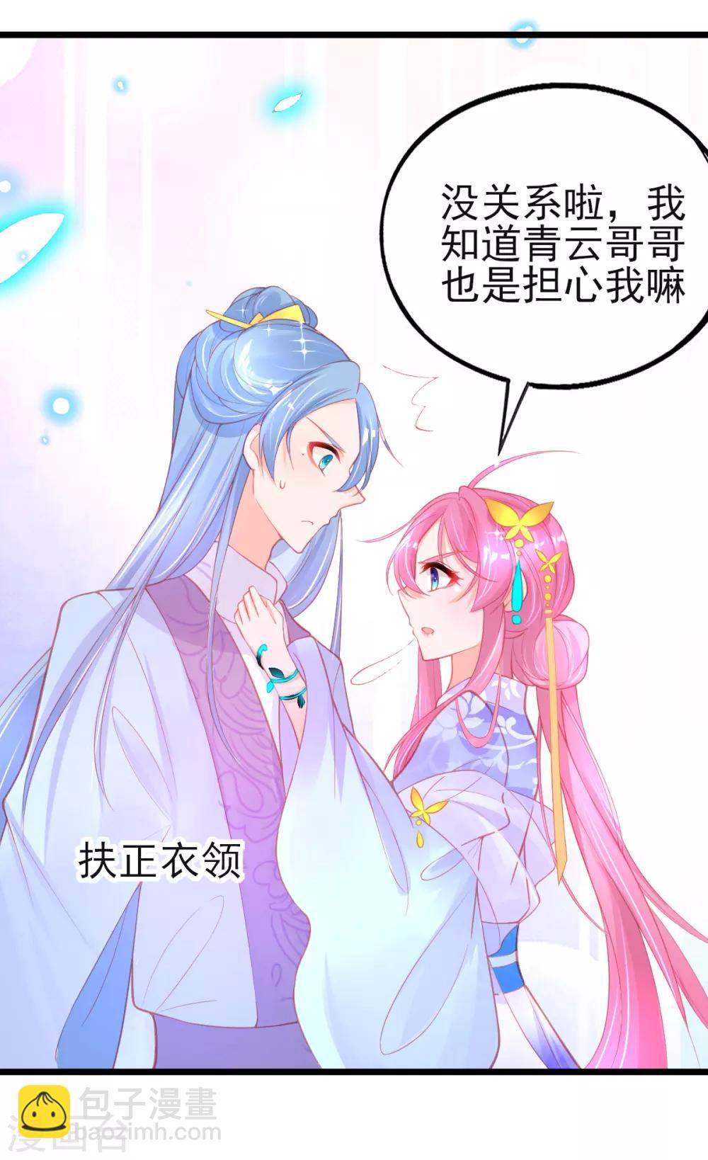 第92话 固执的青云哥哥-第100话