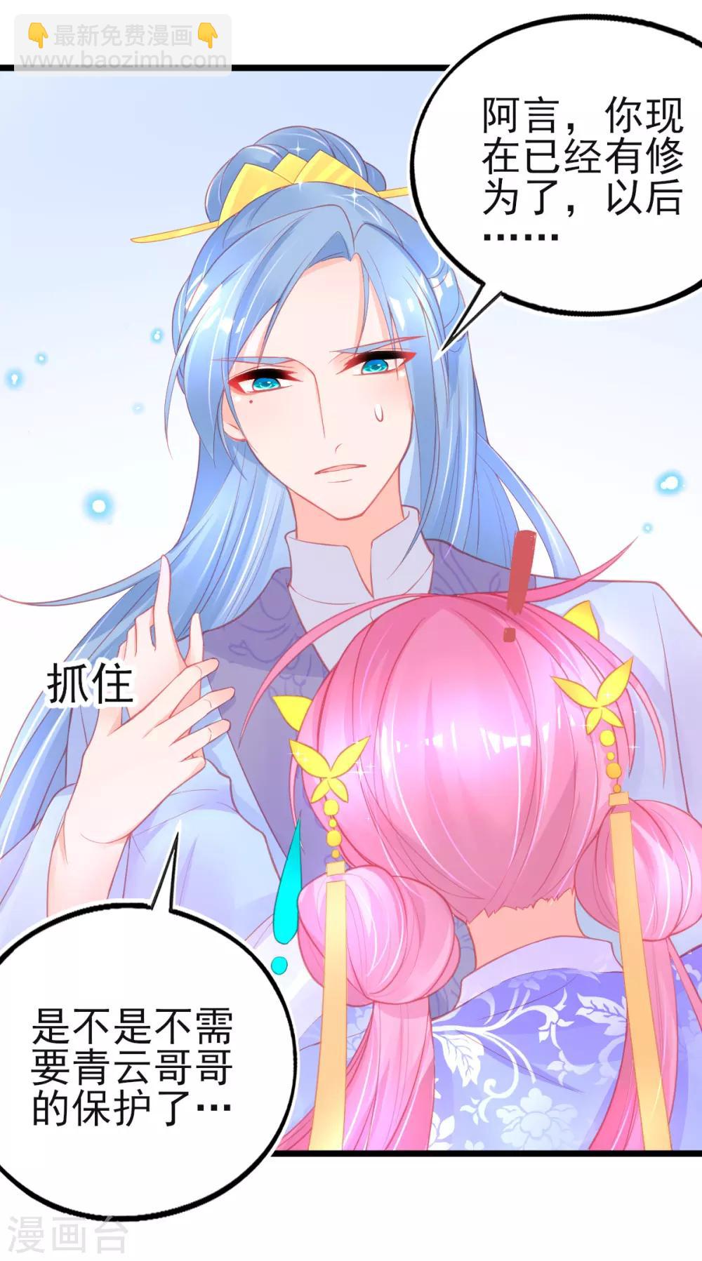 第92话 固执的青云哥哥-第100话