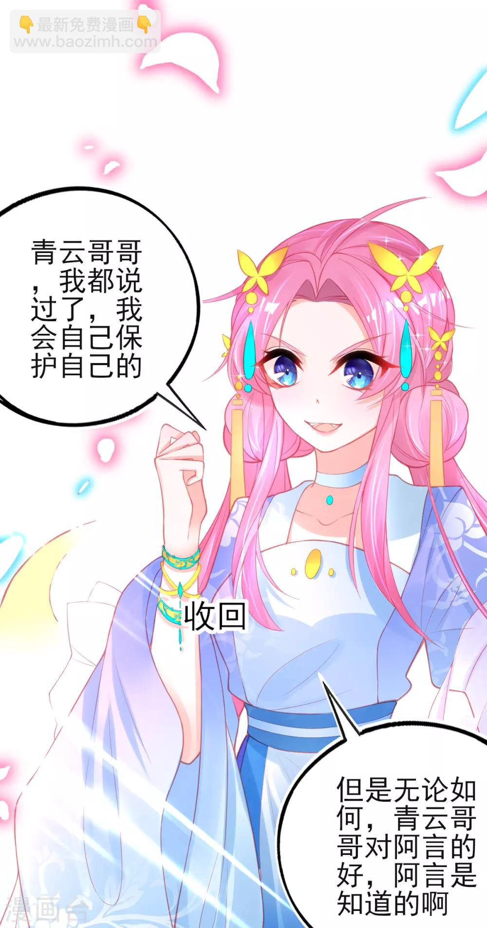 第92话 固执的青云哥哥-第100话