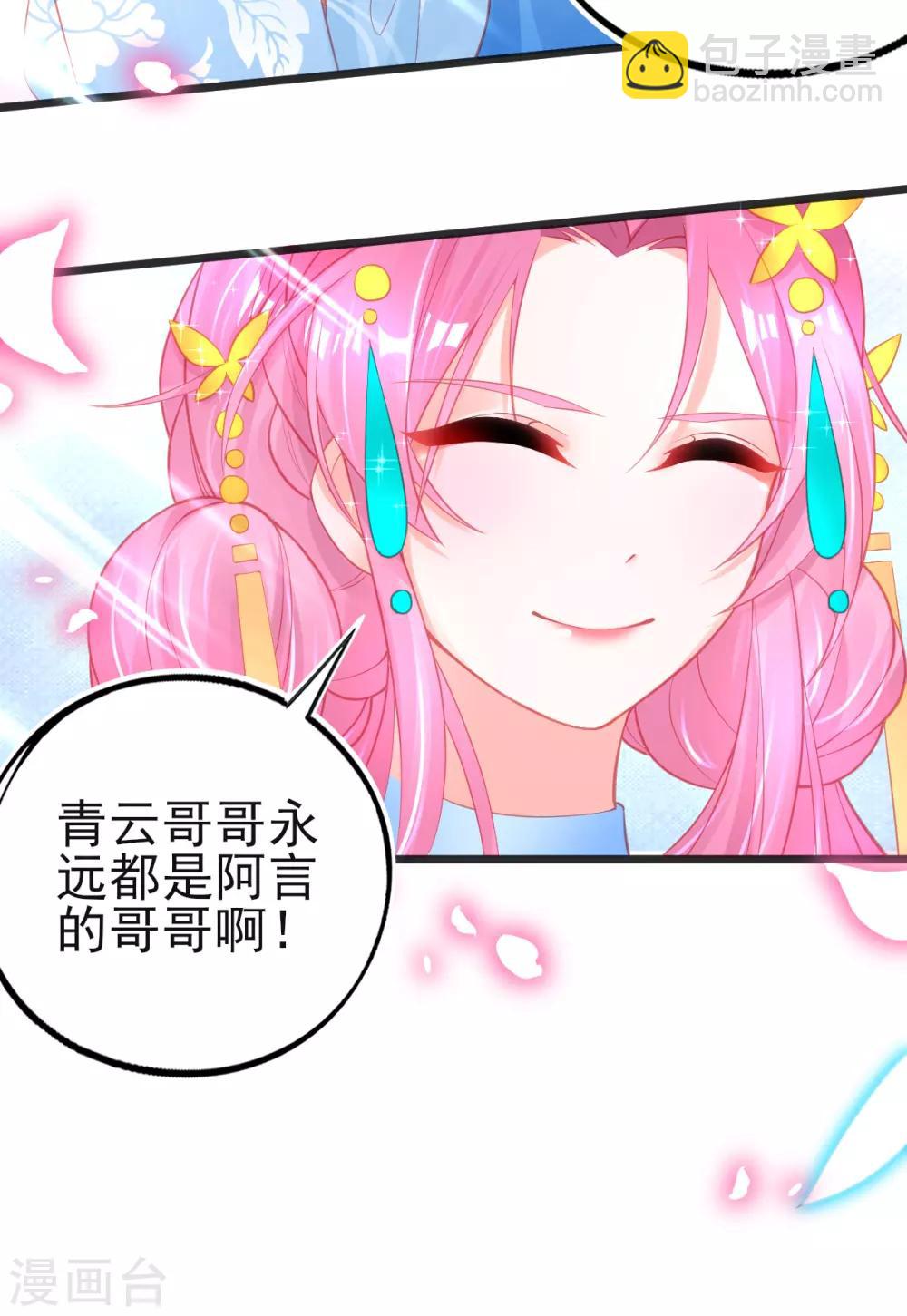 第92话 固执的青云哥哥-第100话