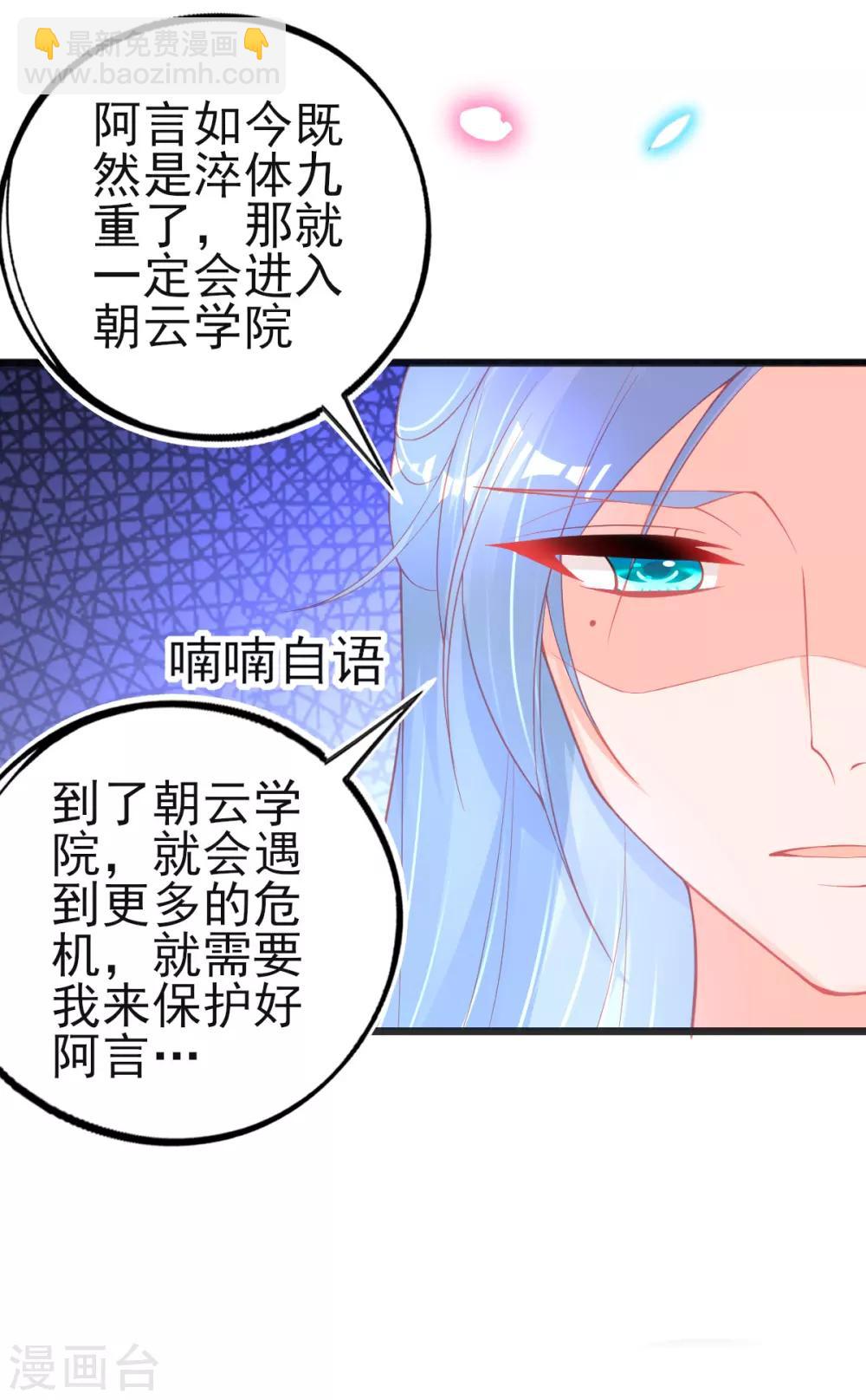 第92话 固执的青云哥哥-第100话