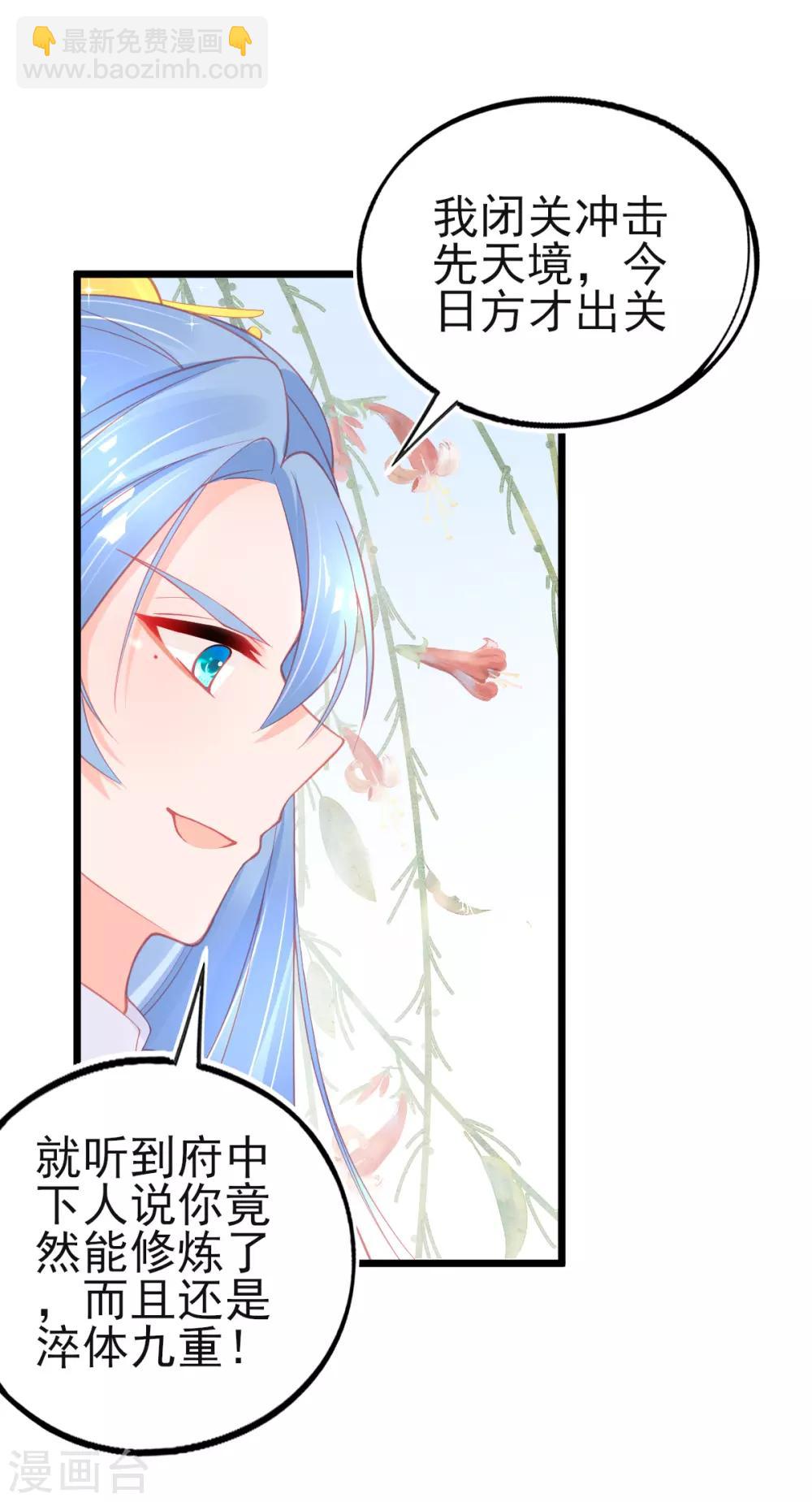 第92话 固执的青云哥哥-第100话