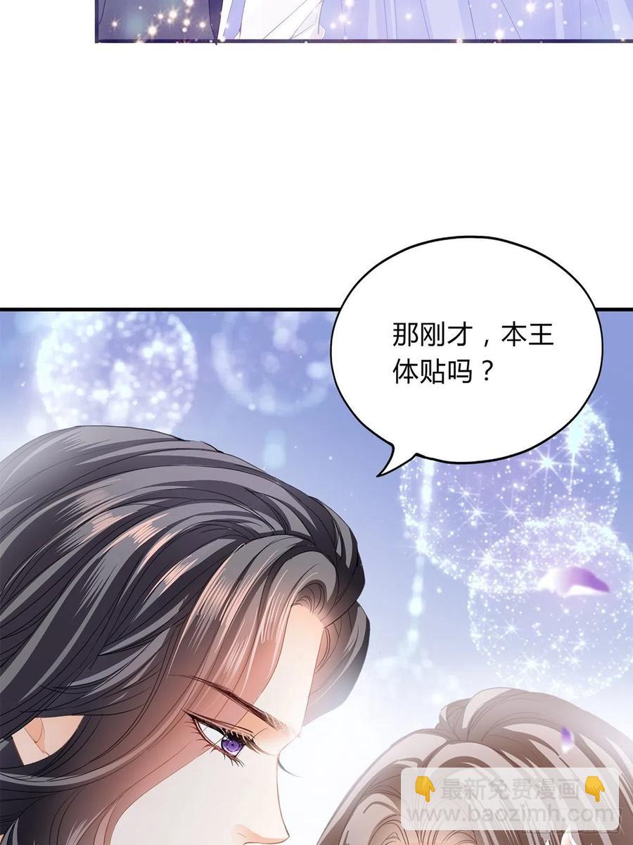 替本王排忧解难-第102话