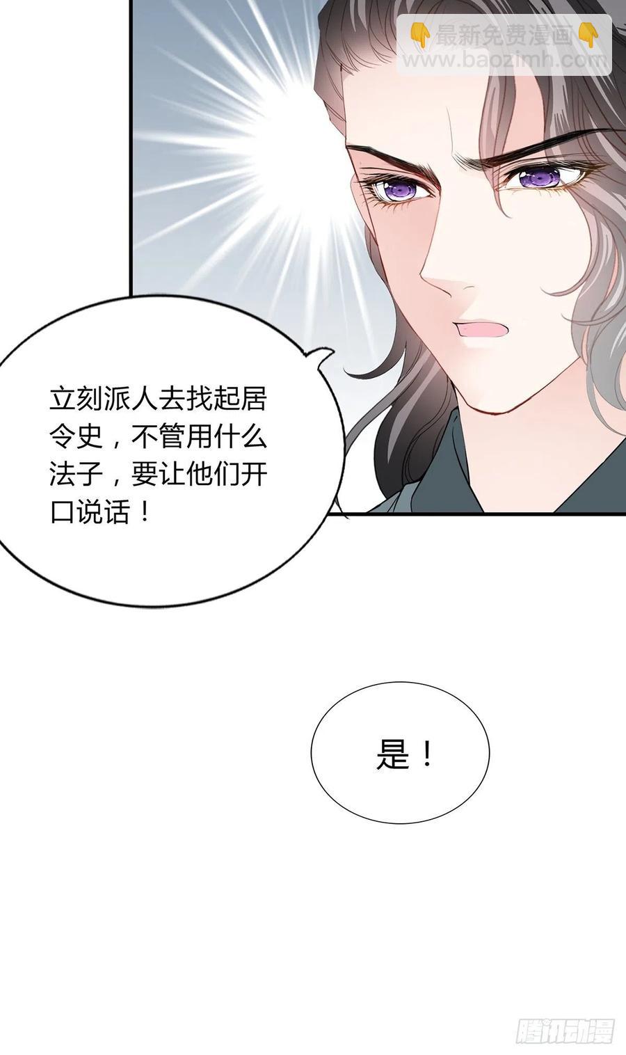 替本王排忧解难-第102话