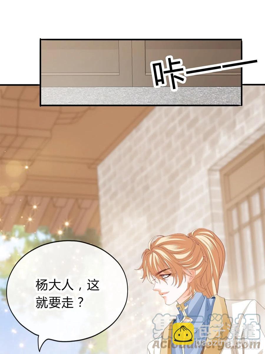 替本王排忧解难-第102话