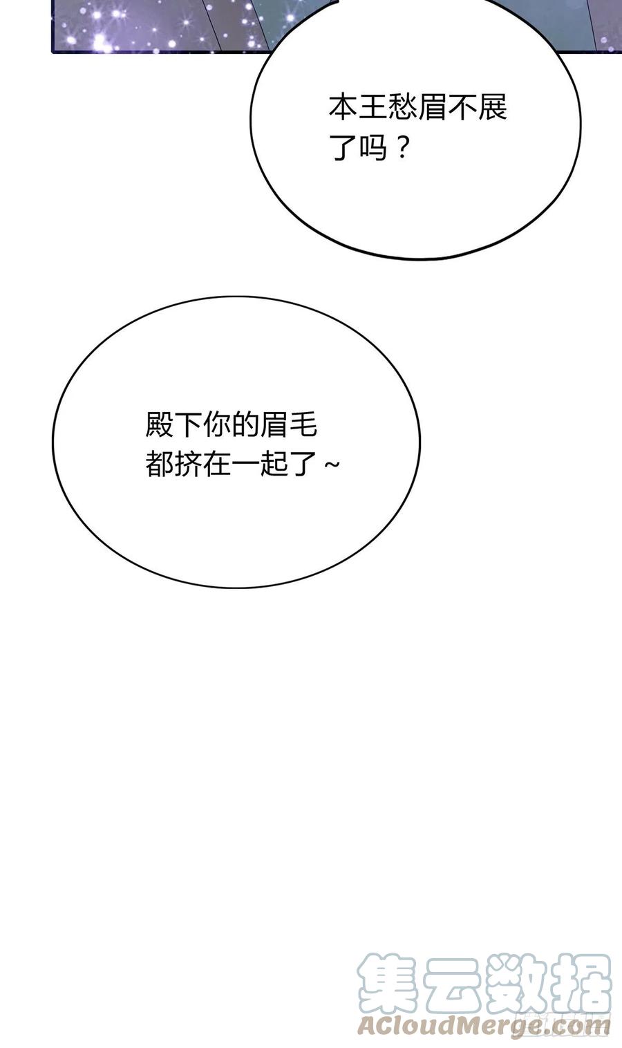 替本王排忧解难-第102话