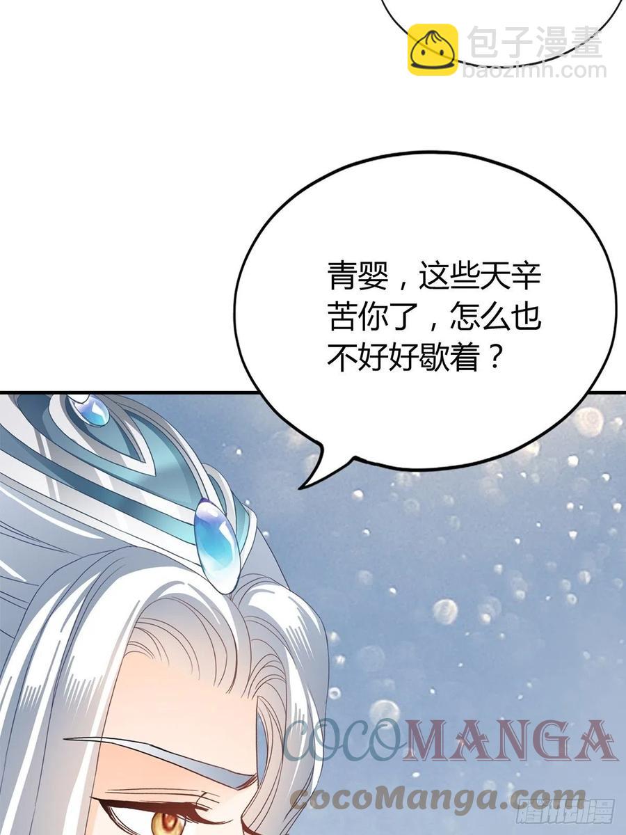 献艺-第104话