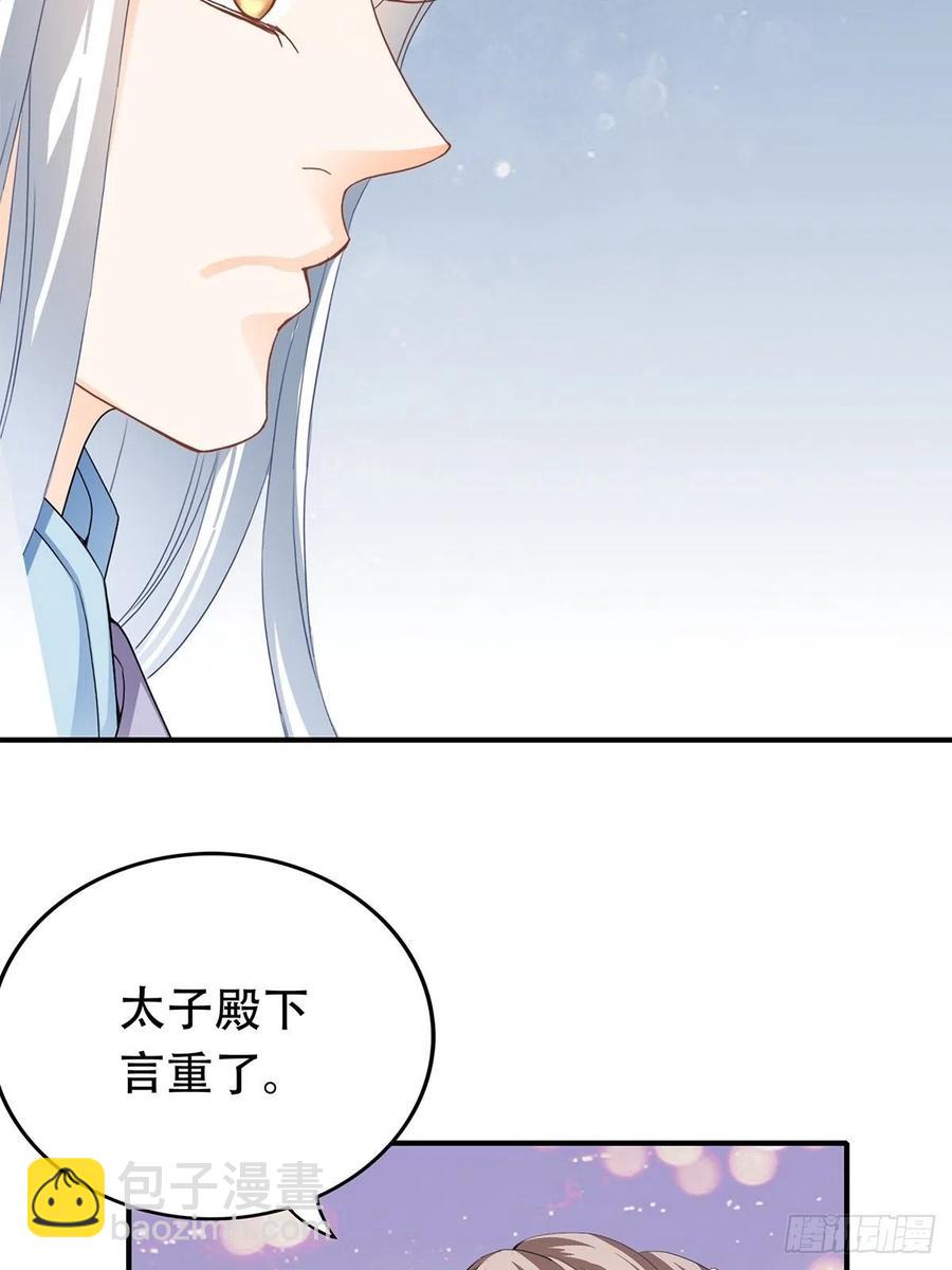 献艺-第104话