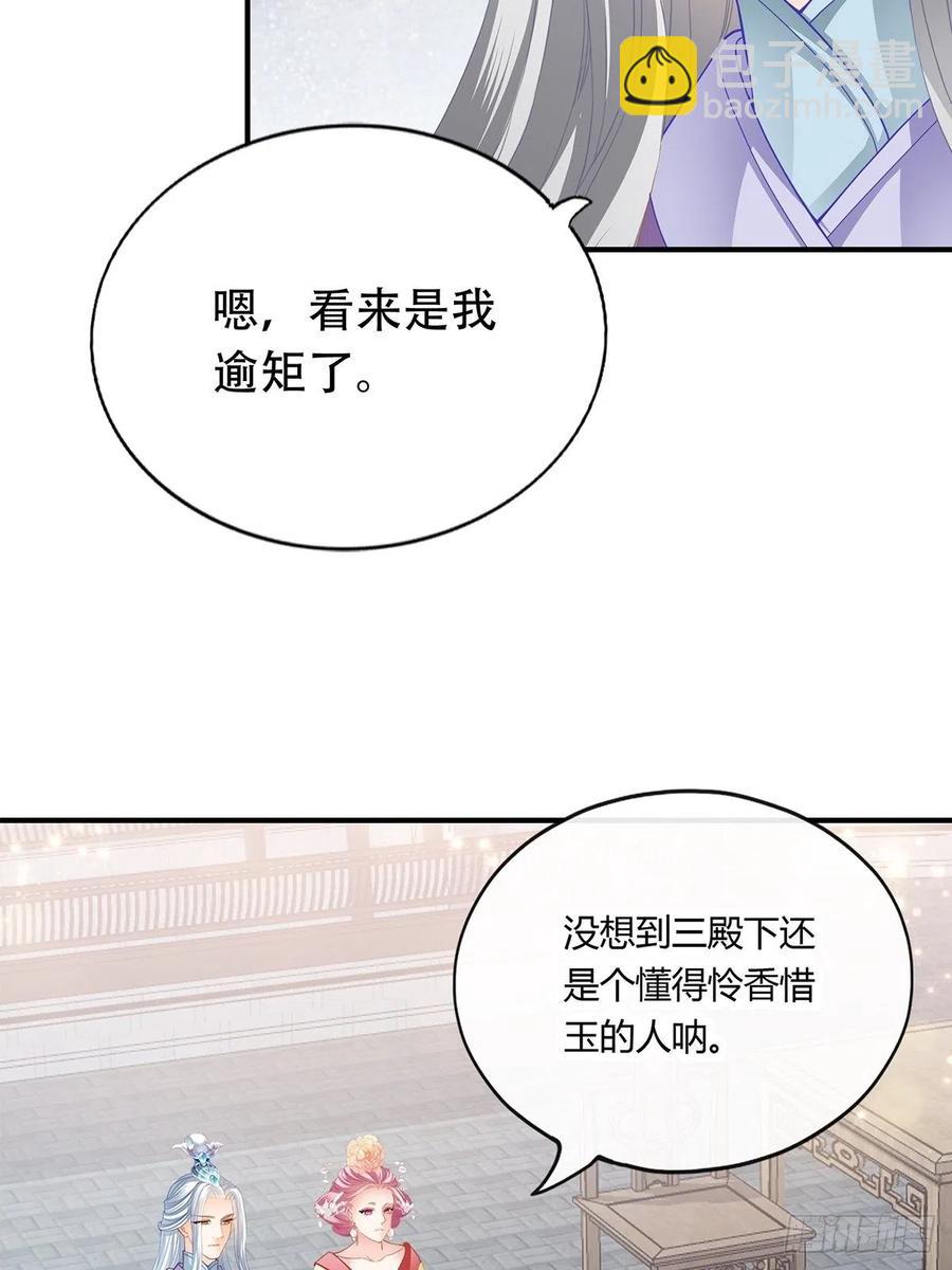 献艺-第104话