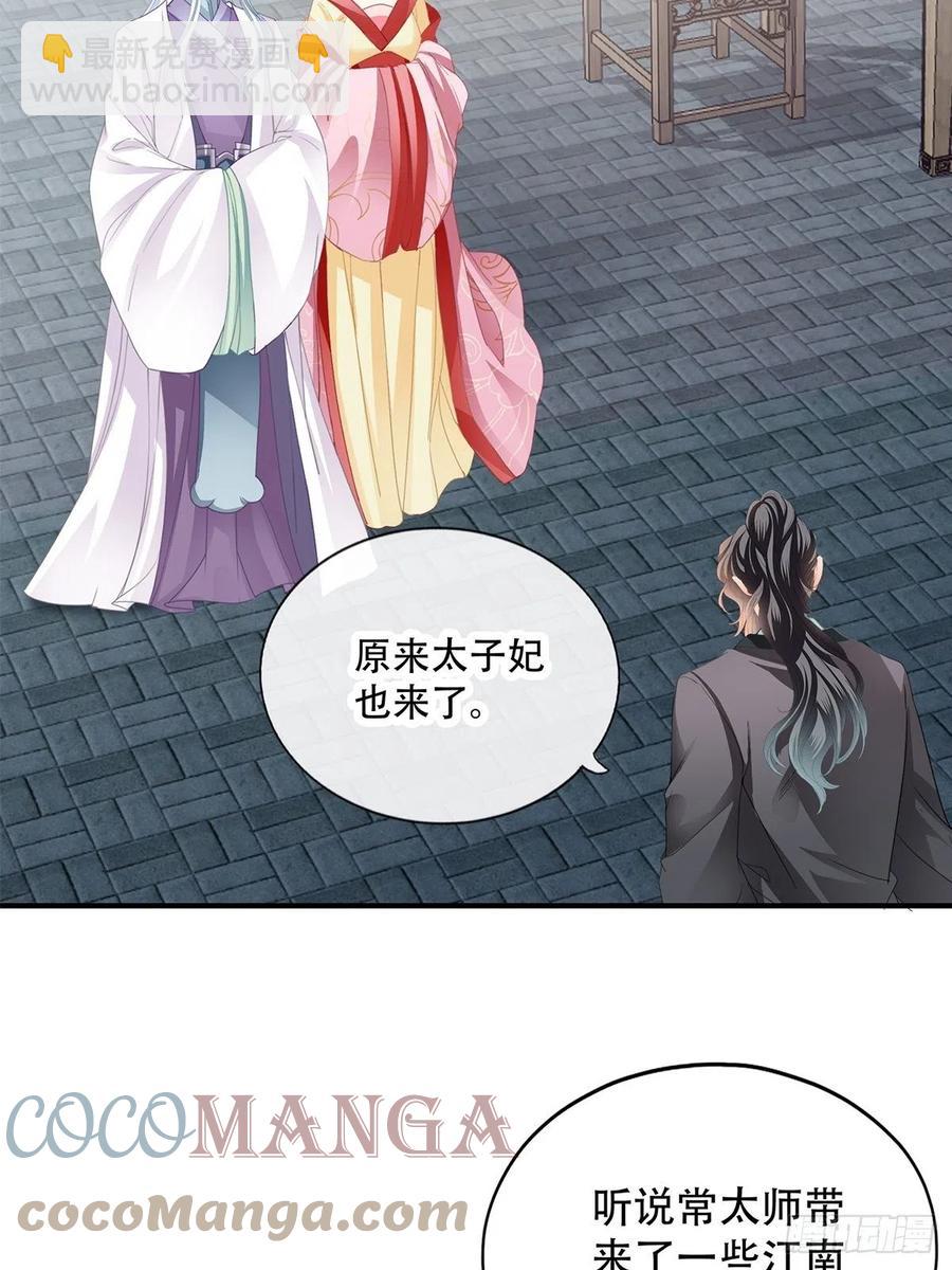 献艺-第104话