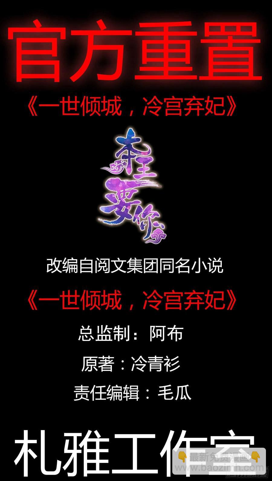 献艺-第104话