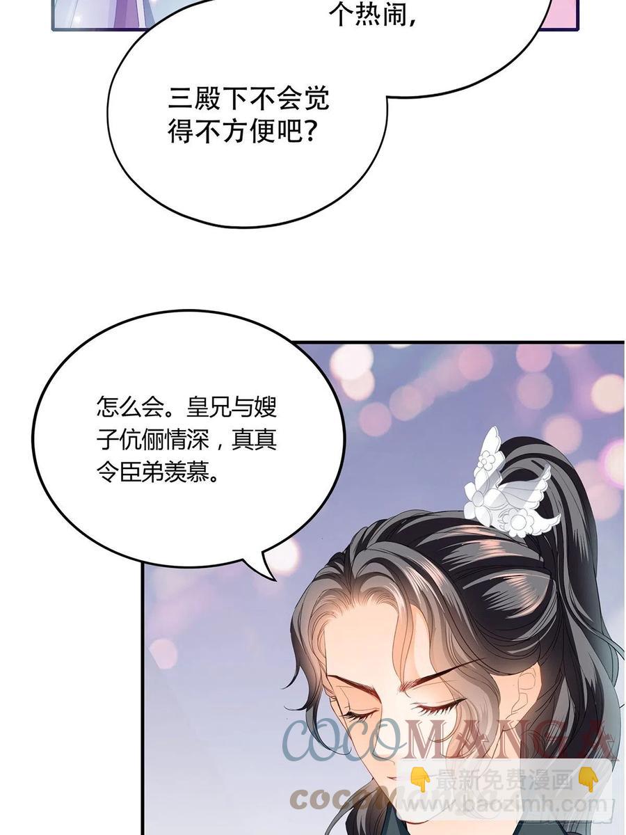献艺-第104话