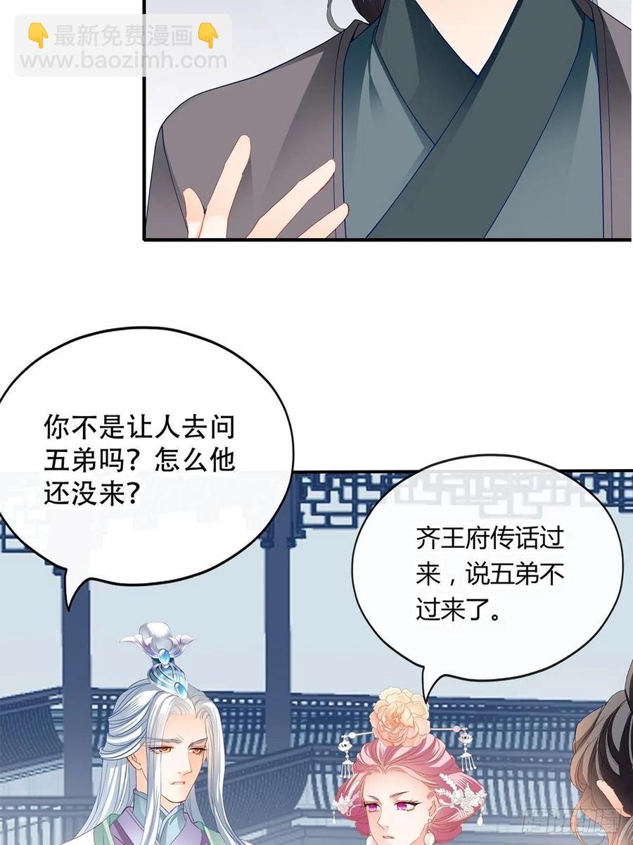 献艺-第104话
