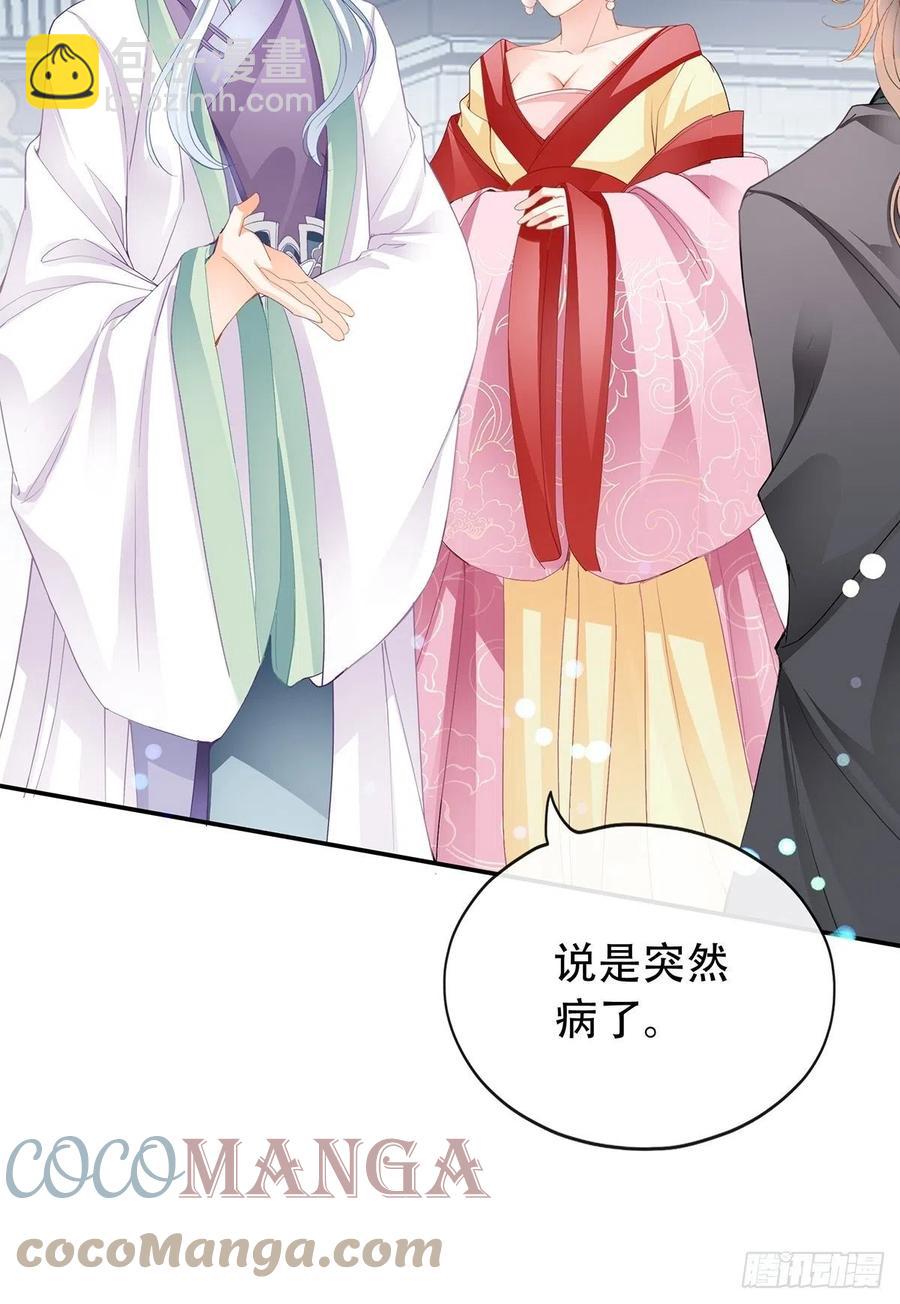 献艺-第104话
