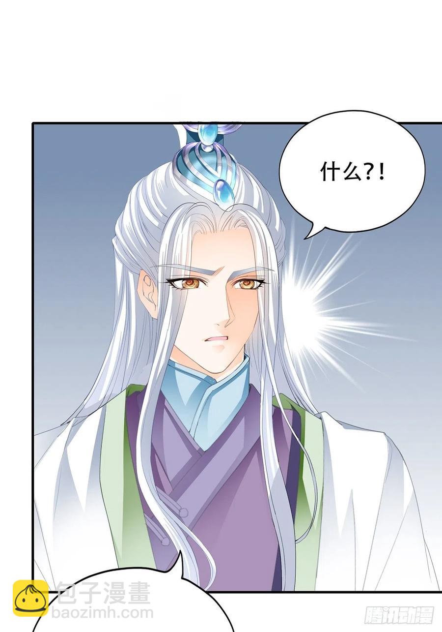 献艺-第104话