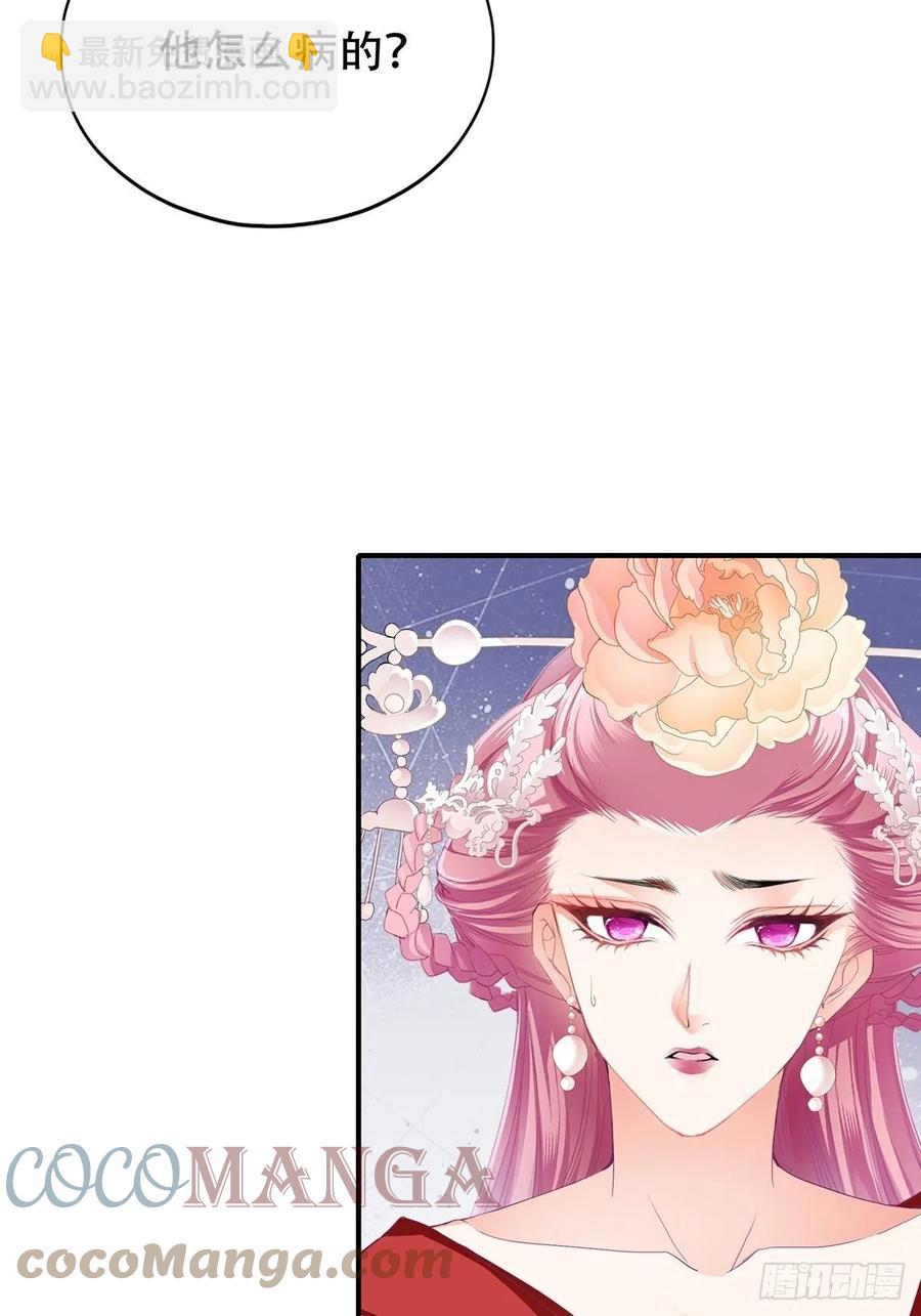 献艺-第104话