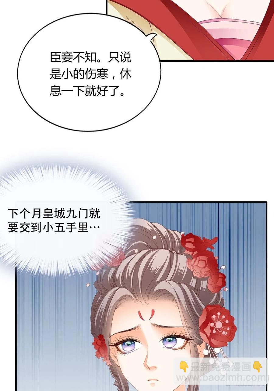 献艺-第104话