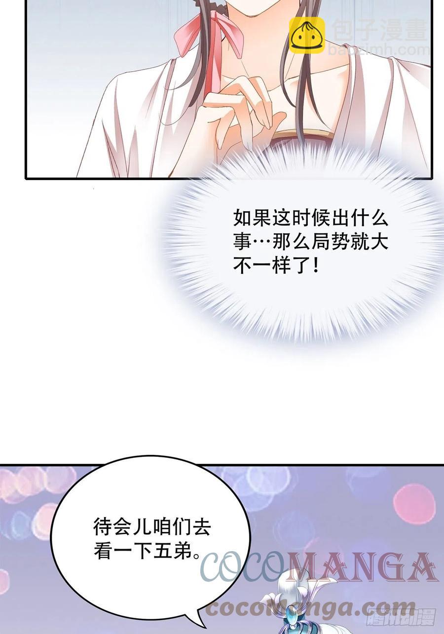 献艺-第104话