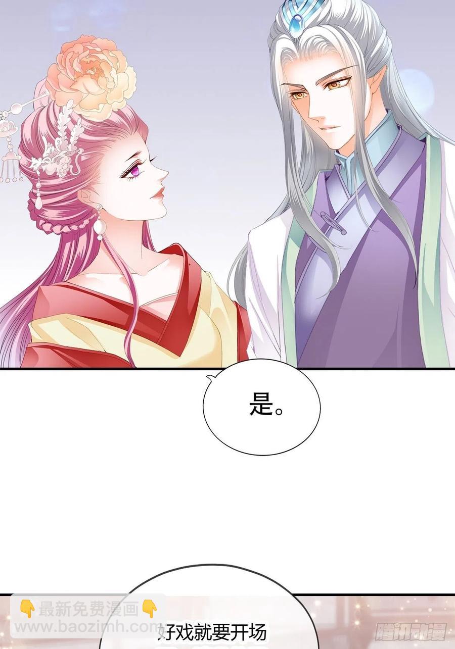 献艺-第104话