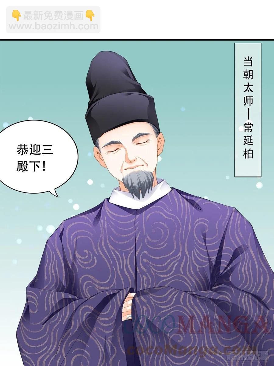 献艺-第104话