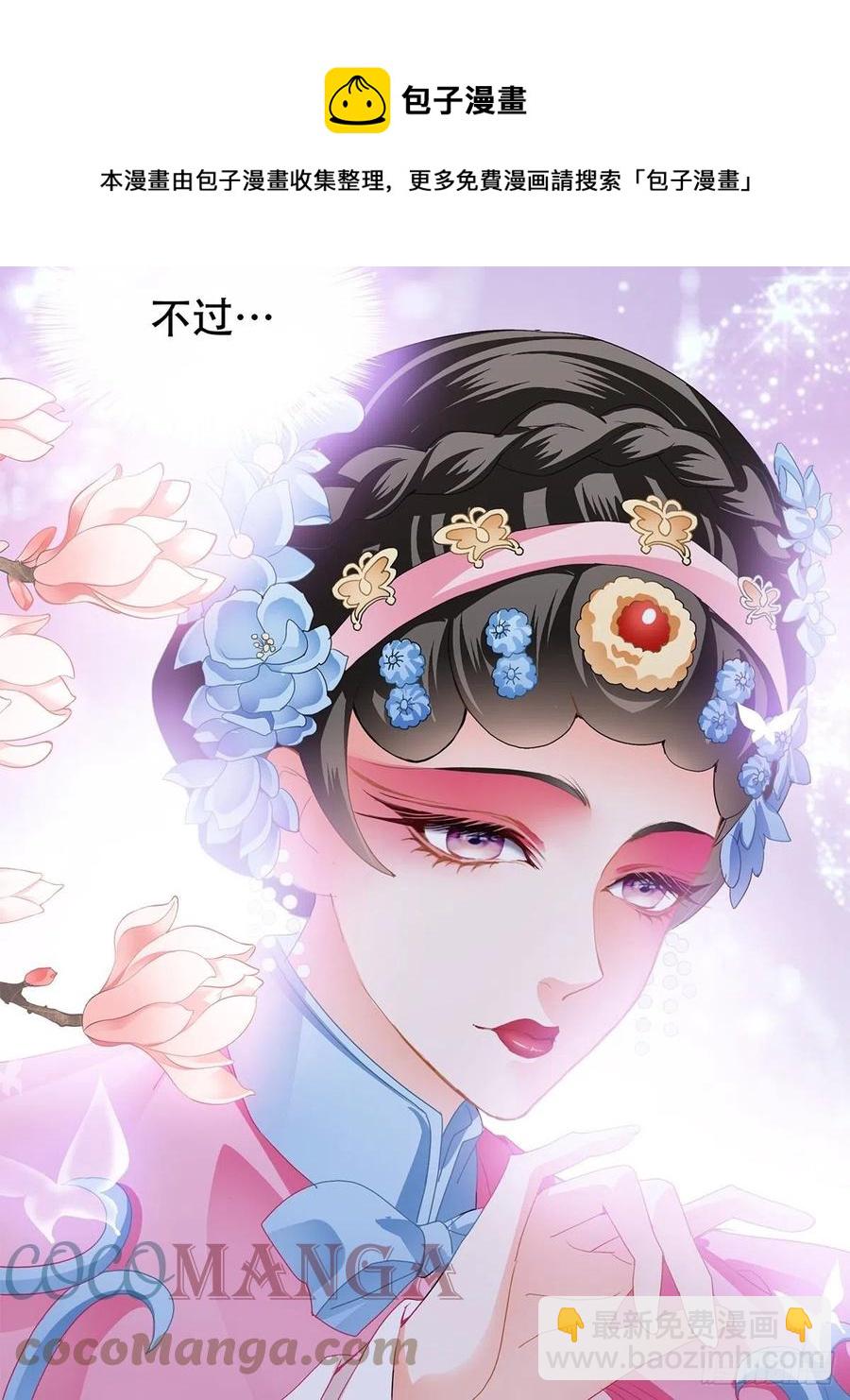 献艺-第104话