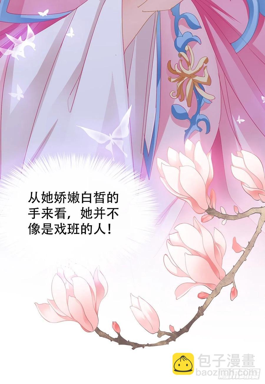 献艺-第104话