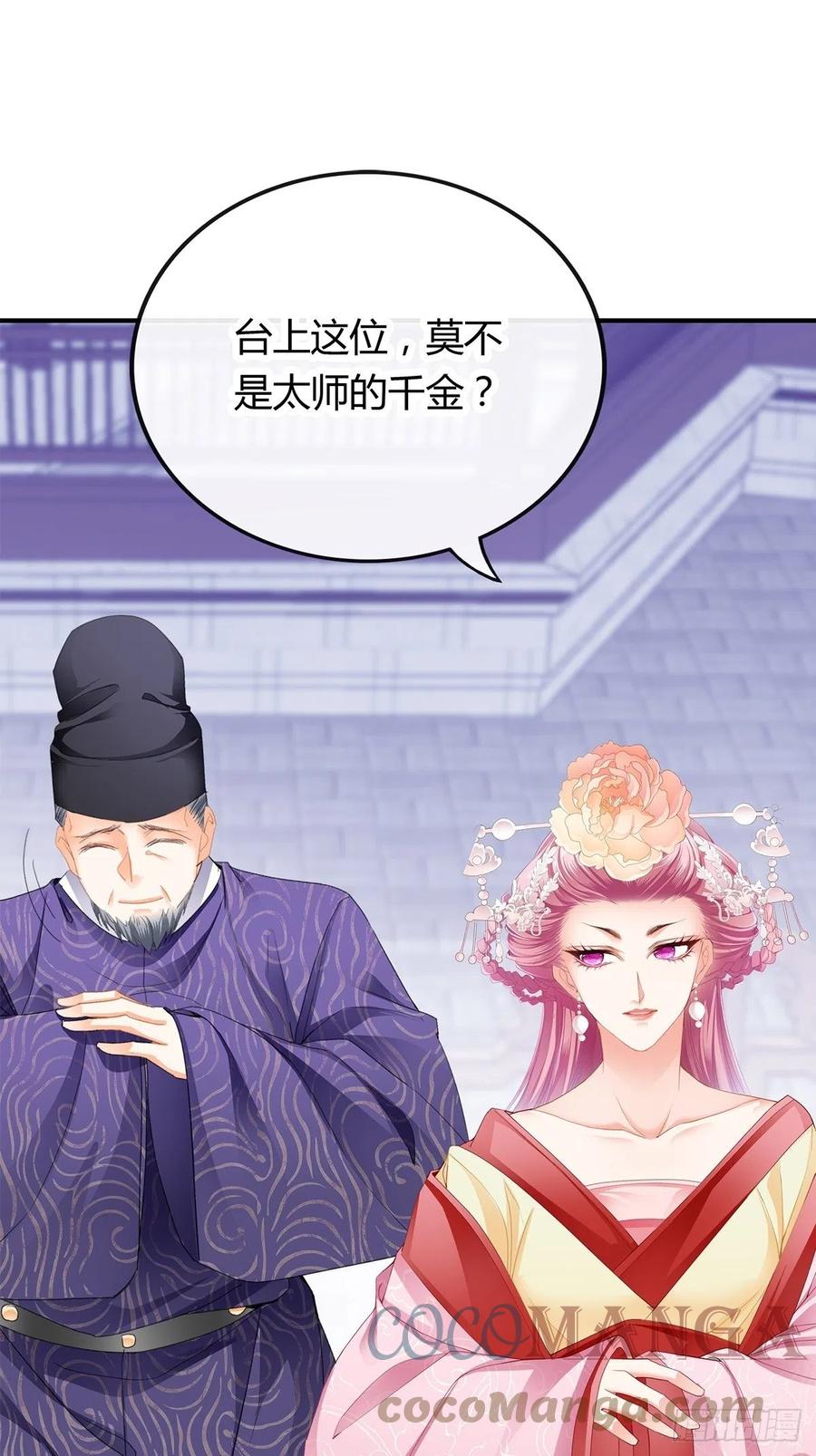 献艺-第104话