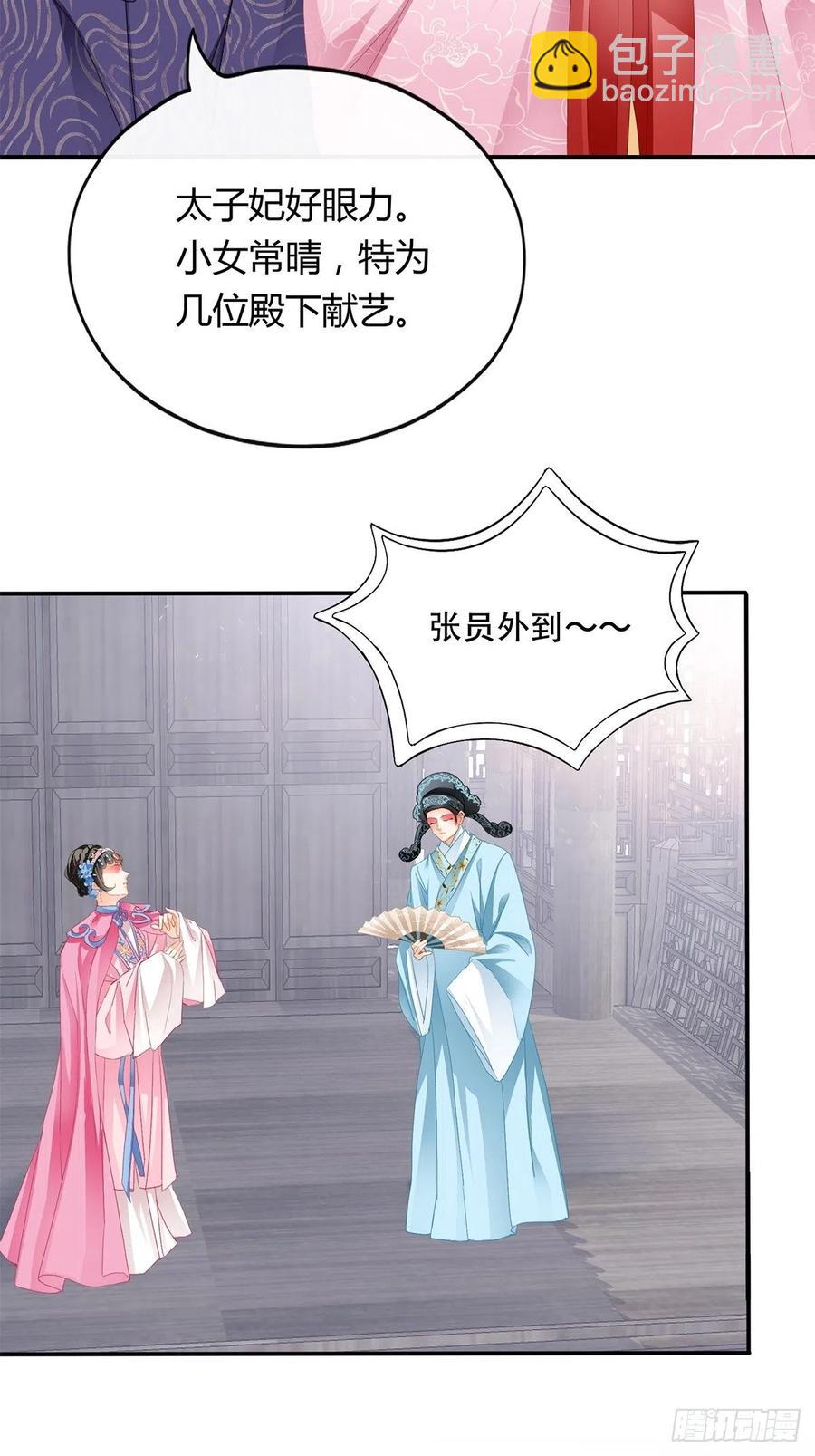 献艺-第104话