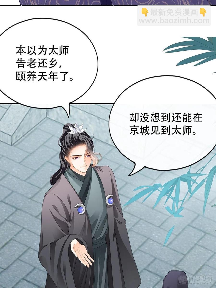 献艺-第104话