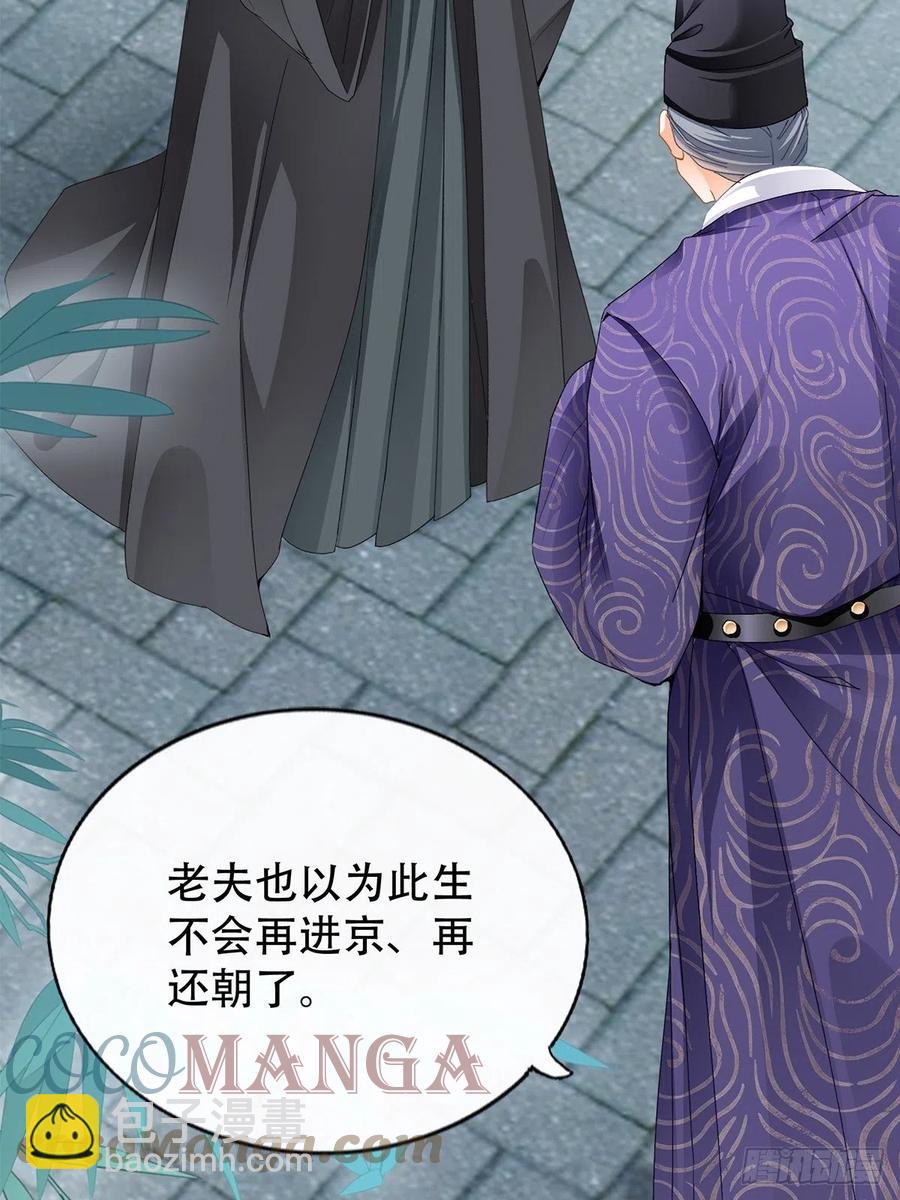 献艺-第104话