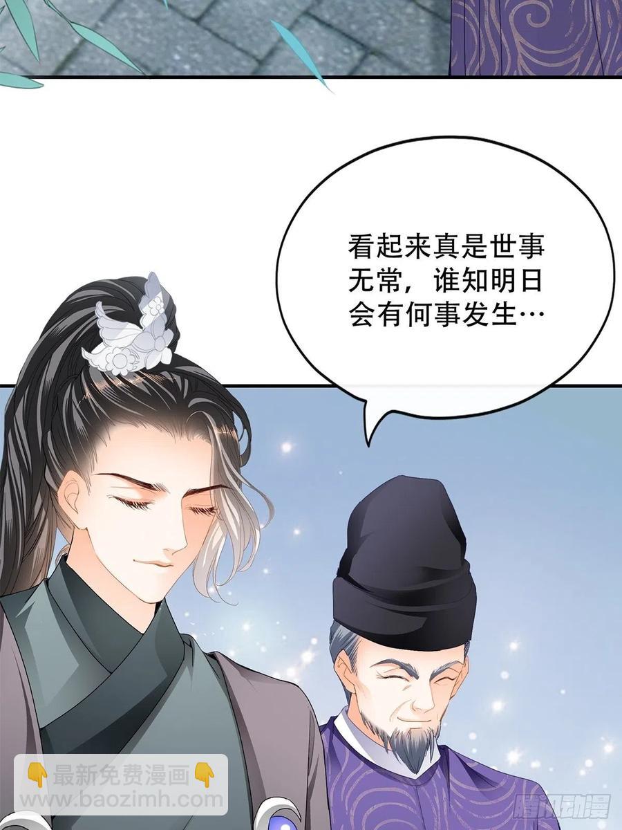 献艺-第104话