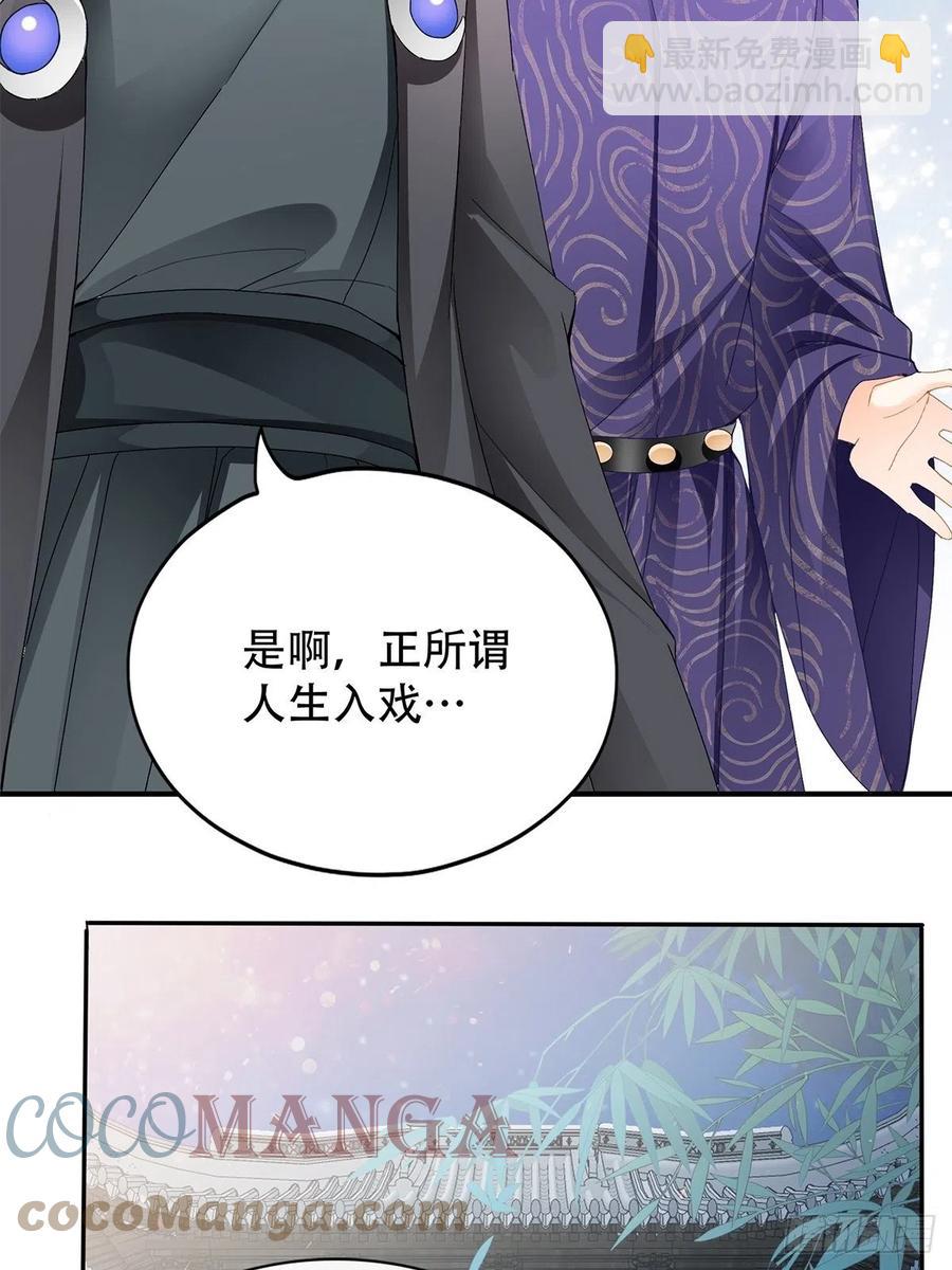 献艺-第104话