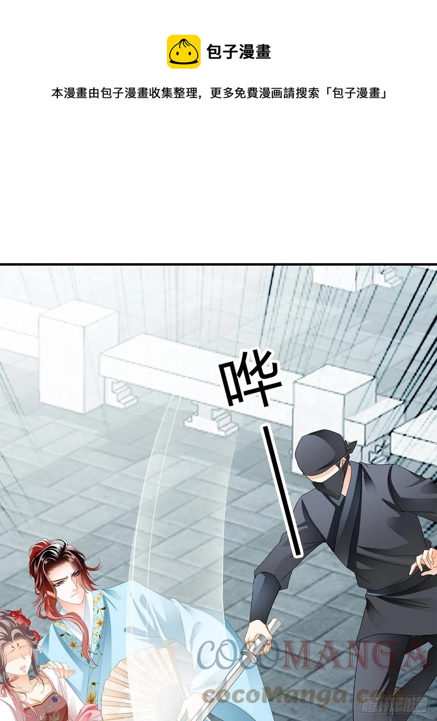 黄爷救场-第106话