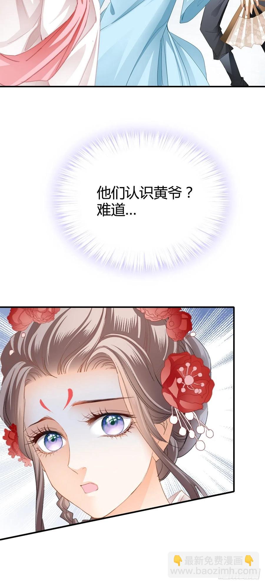 黄爷救场-第106话