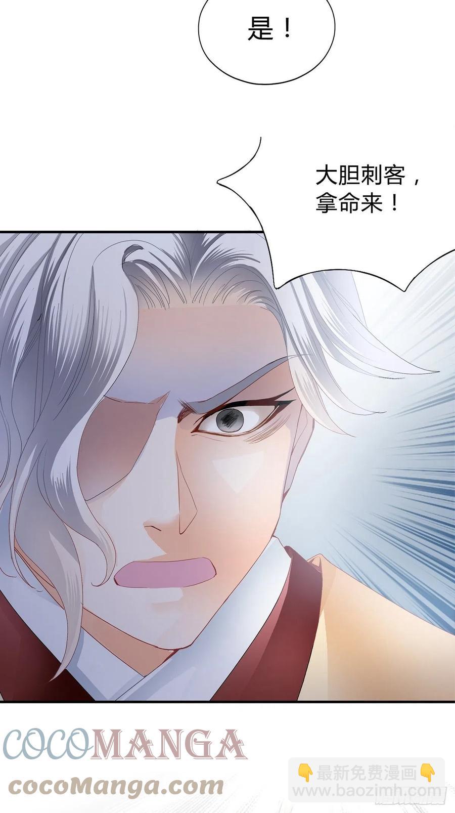 黄爷救场-第106话