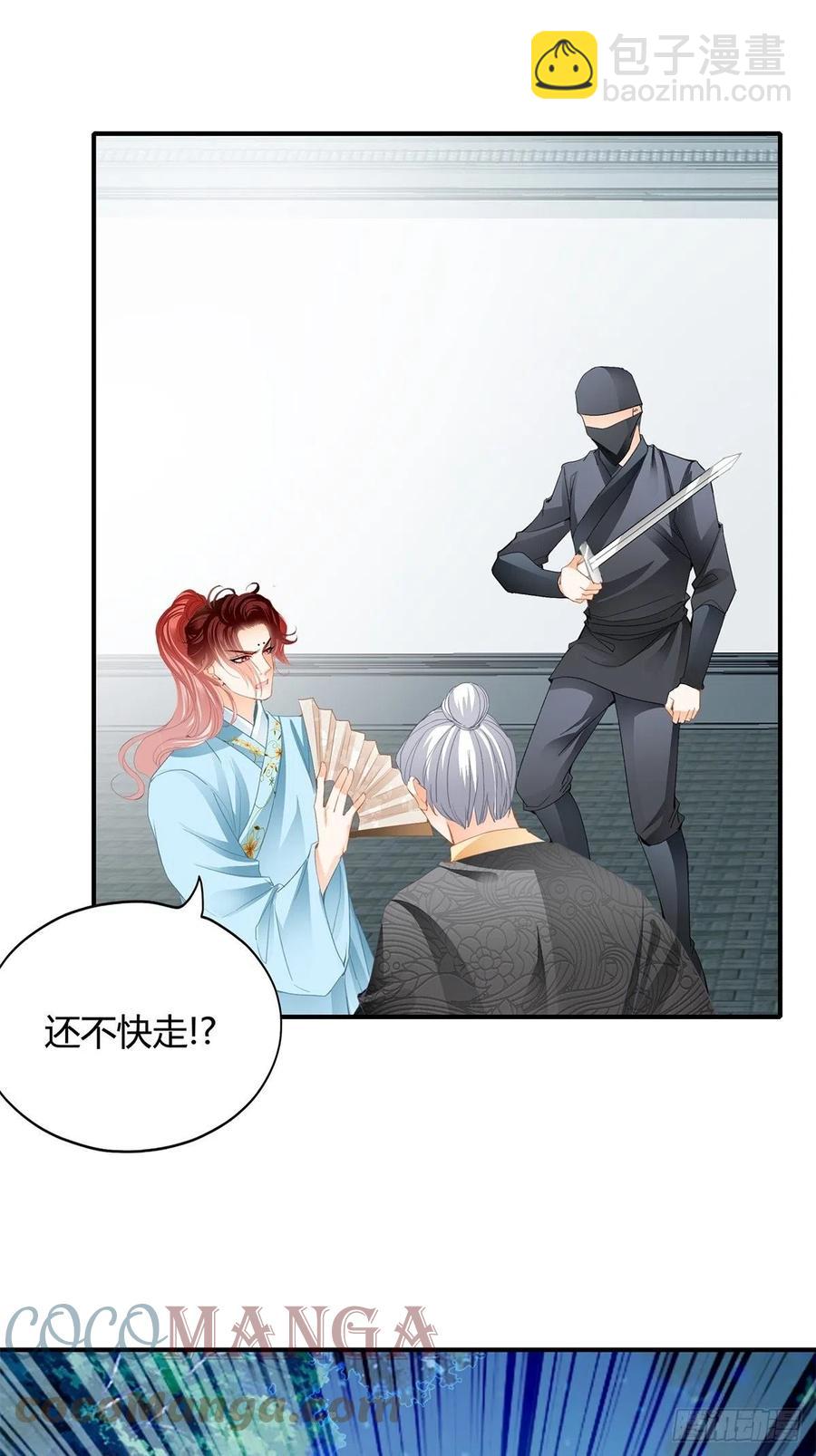 黄爷救场-第106话