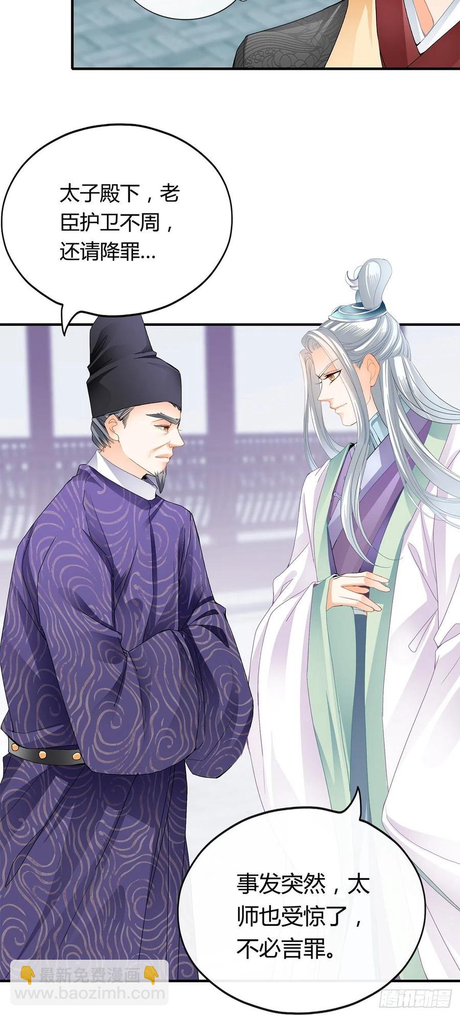 黄爷救场-第106话