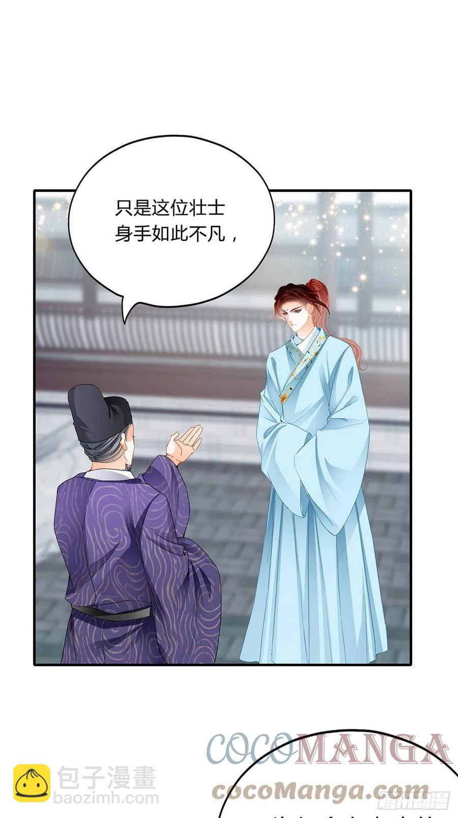 黄爷救场-第106话